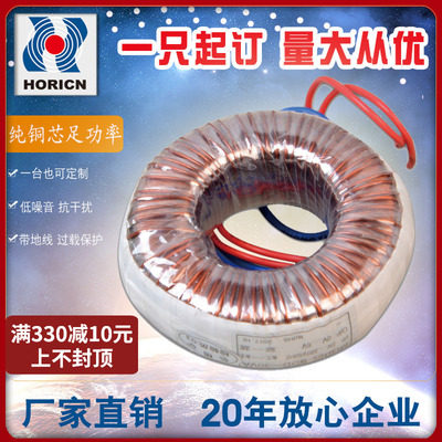 红日30W环形变压器220V转12V24V功放隔离单相电源变压器定制