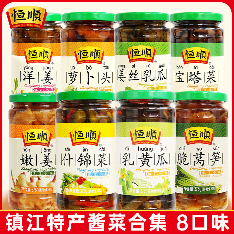 恒顺酱菜乳黄瓜*4瓶镇江什锦菜小黄瓜宝塔菜即食泡菜小咸菜下饭菜