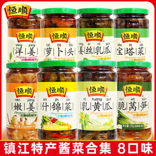 恒顺酱菜乳黄瓜*4瓶镇江什锦菜小黄瓜宝塔菜即食泡菜小咸菜下饭菜