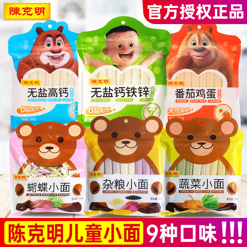 陈克明儿童挂面条280g*3袋图片