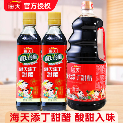 海天添丁甜醋450ml瓶装