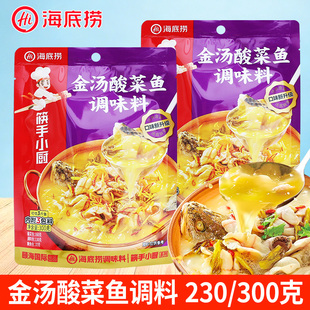 海底捞金汤酸菜鱼调料300g*3袋老坛泡椒酸汤鱼火锅底料水煮鱼调料