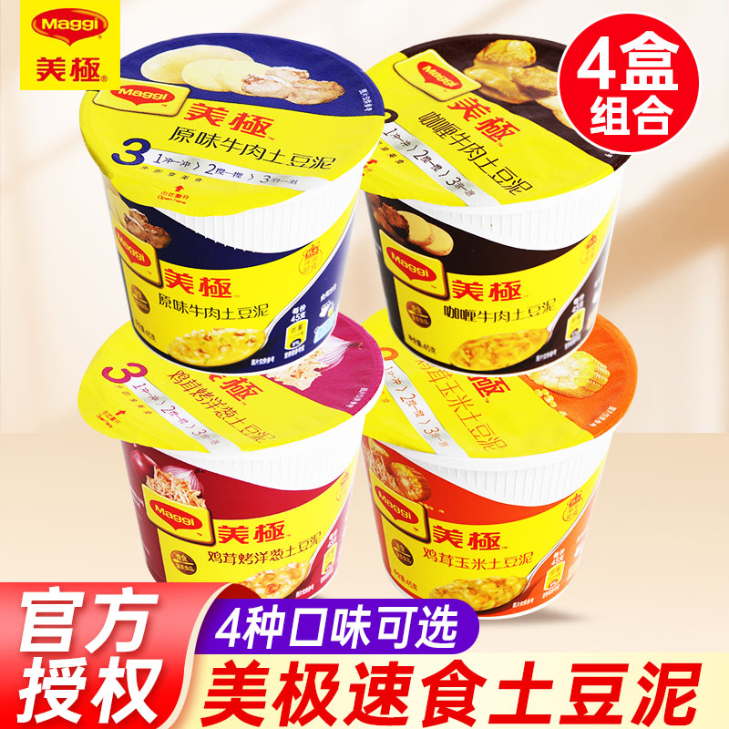 MAGGI美极土豆泥桶装速食