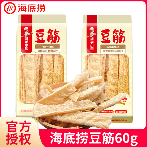 海底捞豆筋60g*3袋家用火锅食材烧烤炒菜凉拌串串香豆香味浓筋道