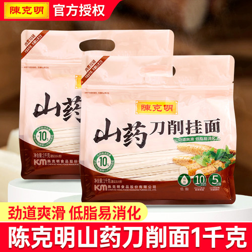 陈克明山药刀削挂面1kg杂粮挂面油泼面花边宽面条烩面家用面食