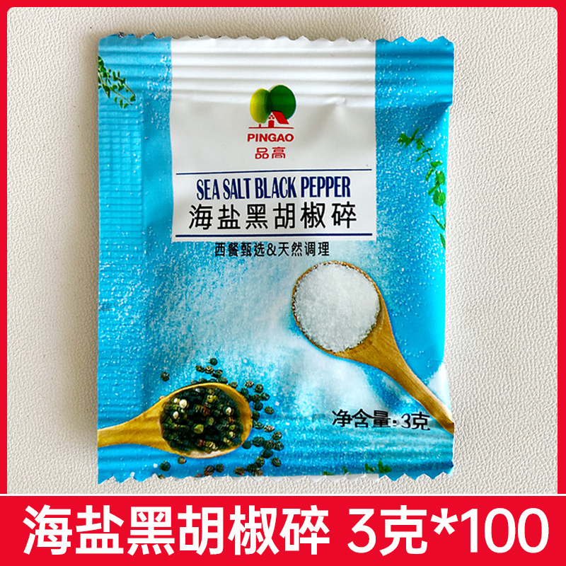 品高海盐黑胡椒碎3g*100包