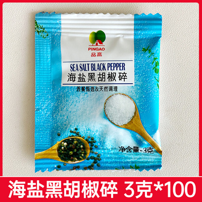 品高海盐黑胡椒碎3g*100包