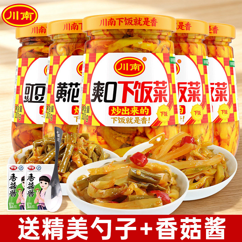川南爽口下饭菜301g*2瓶黄花学生早餐开味菜咸菜酱菜四川特产榨菜