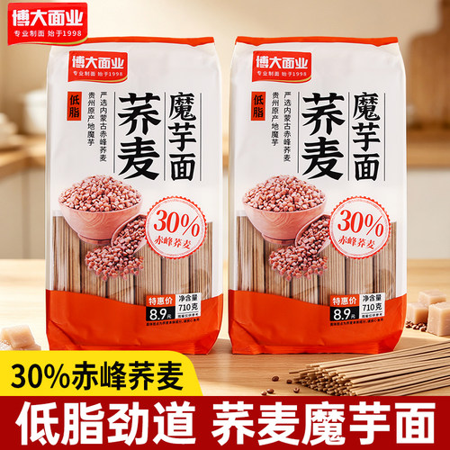 博大荞麦魔芋面低脂劲道拌凉面炸酱面热干面拌面早餐速食面条710g