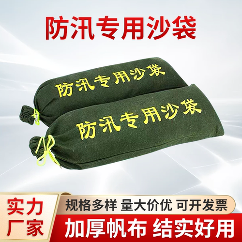 龙兴防汛沙袋加厚耐磨免装沙防水