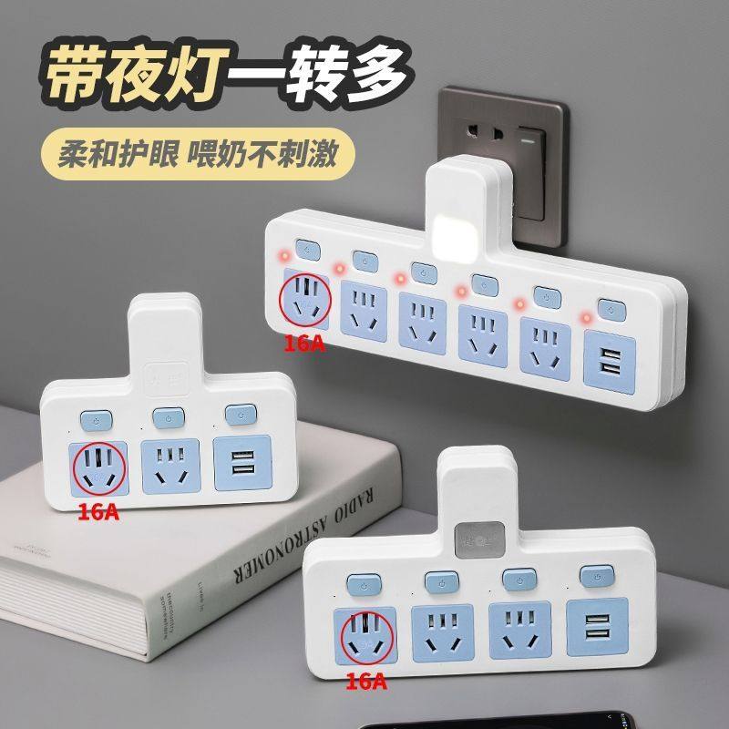 纯铜4000W厨房大功率独立插座转换器电磁炉热水器10转16A空调插座