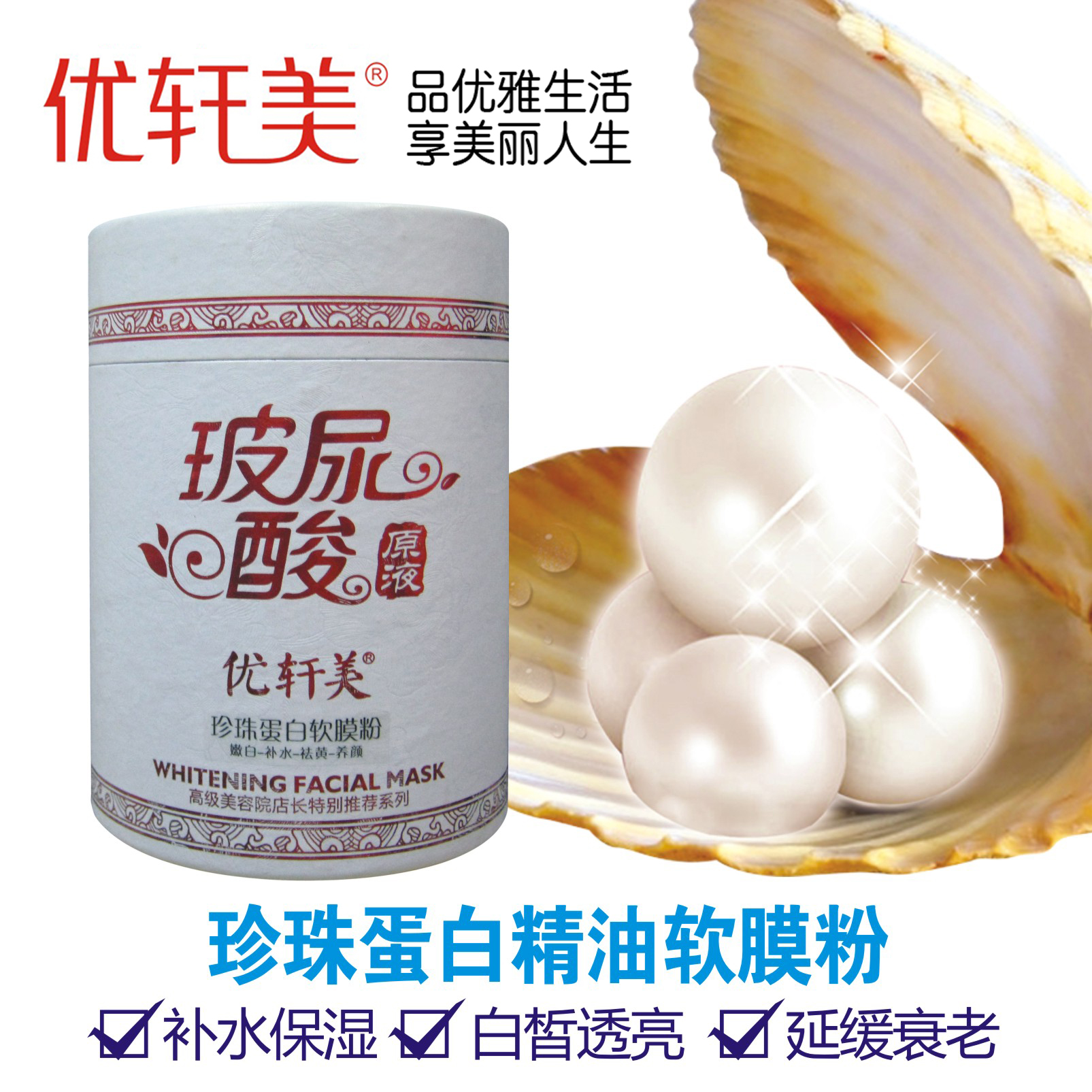 ÓÅÐùÃÀ²£ÄòËáÕäÖ龫ÓÍÈíĤ·Û ²¹Ë®±£Êª(2´úͰװ500g)