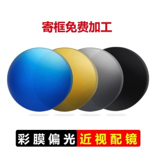 偏光近视镜片配镜美薄太阳镜定制1.74染色超薄墨镜更换眼镜片加工