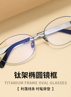 Fake同款nocap书呆子老钱风眼镜女超轻钛架近视眼镜框防蓝光素颜