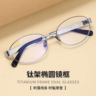 Fake同款 nocap书呆子老钱风眼镜女超轻钛架近视眼镜框防蓝光素颜