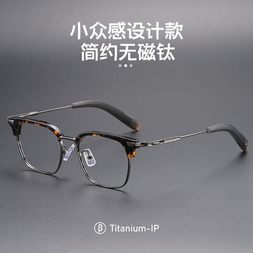 板材眼镜框男DITA同款防蓝光大脸钛架可配近视方框眉毛框眼镜变色