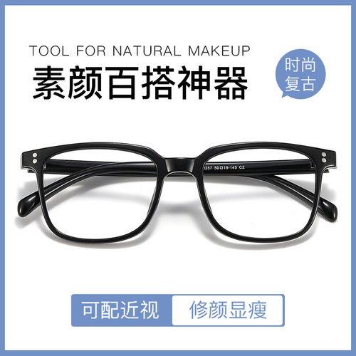 磨砂黑框眼镜男款近视可配度数大脸粗大框黑色防蓝光超轻眼睛框架