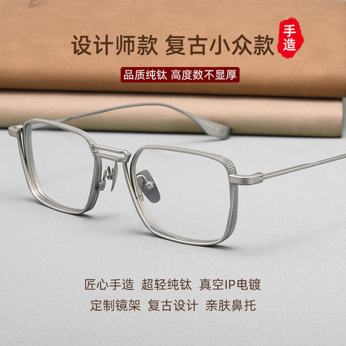 设计师款复古纯钛眼镜框男款近视眼镜可配度数防蓝光变色近视镜潮