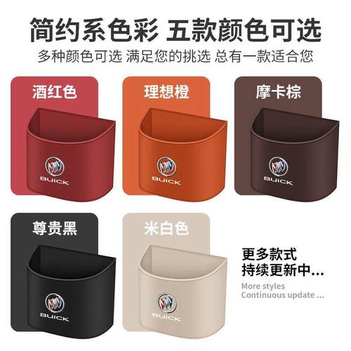 适用于别克车载垃圾桶GL8世纪E5英朗君威昂科威商务收纳盒汽车内