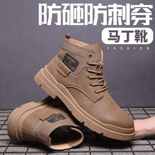 高帮劳保鞋 男马丁靴防水防砸带钢板高端工地工作时尚 舒适安全鞋