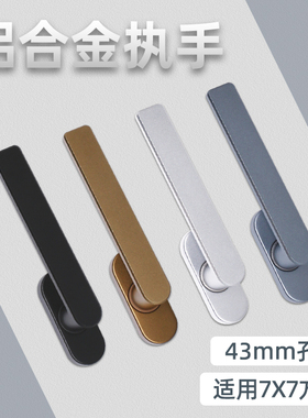 纱窗执手歪把手断桥铝平开窗铝合金窗把手金刚网方轴传动拉手窗户