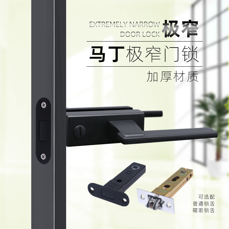 极窄平开门锁小马丁款