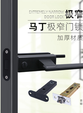 极窄平开门锁小马丁款极简玻璃铝合金窄边门锁浴室卫生间通用把手