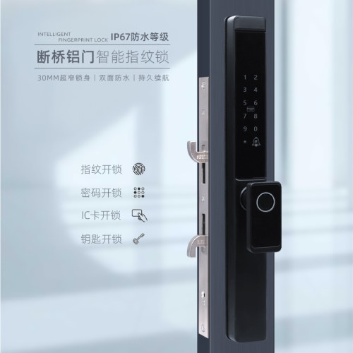 极窄推拉门平开门智能指纹锁
