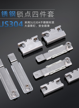 不锈钢锁点断桥铝门窗滑块锁座纱窗平开窗防撬防盗锁扣锁包四件套