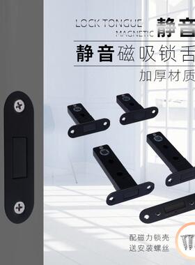 静音卫生间磁吸锁舌单舌锁体厕所浴室门通用型磁吸锁芯洗手间锁心