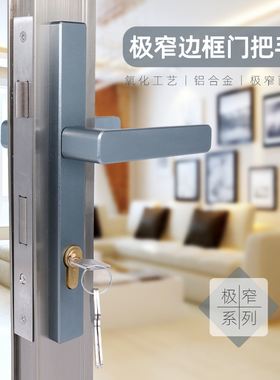 极窄边框门把手有框玻璃门卫生间门木门拉手断桥铝极窄边框门拉手