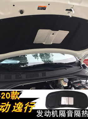 悦动隔音棉引擎盖隔热膜专用款