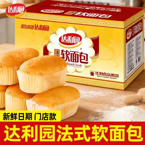 达利园法式软面包整箱批发学生营养早餐蛋糕点心宿舍充饥休闲零食