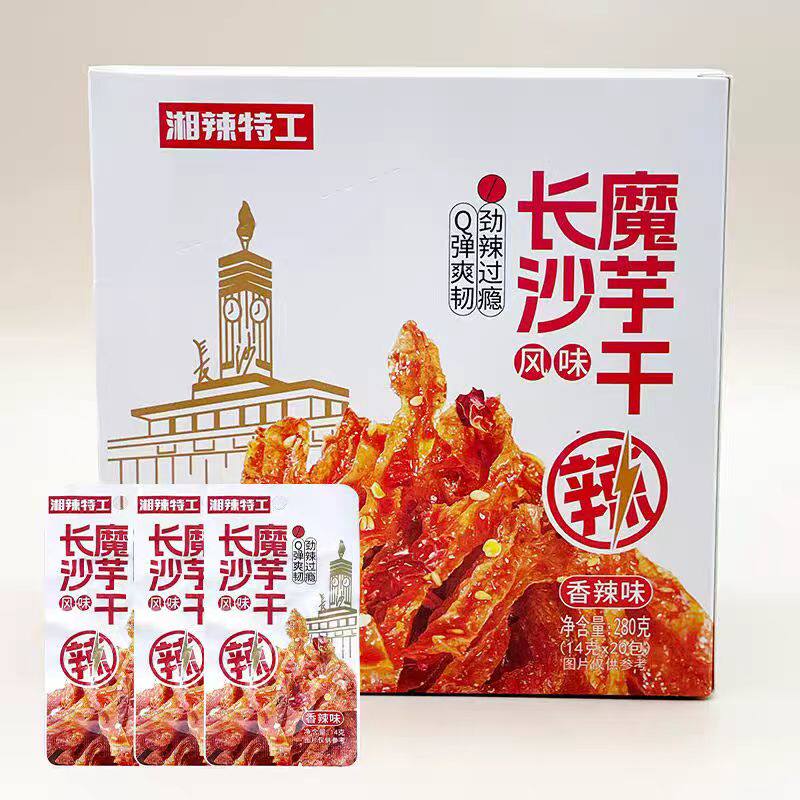湘辣特工长沙魔芋干辣味素肉盒装休闲零食小吃老长沙风味魔芋干丝