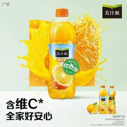 美汁源果粒橙橙汁果味饮料一整箱小瓶装学生畅饮450ml*12/24瓶