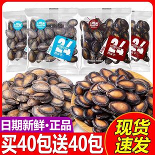新日期阿宽西瓜子话梅味西瓜子炒货小袋混装上班宿舍解馋年货食品
