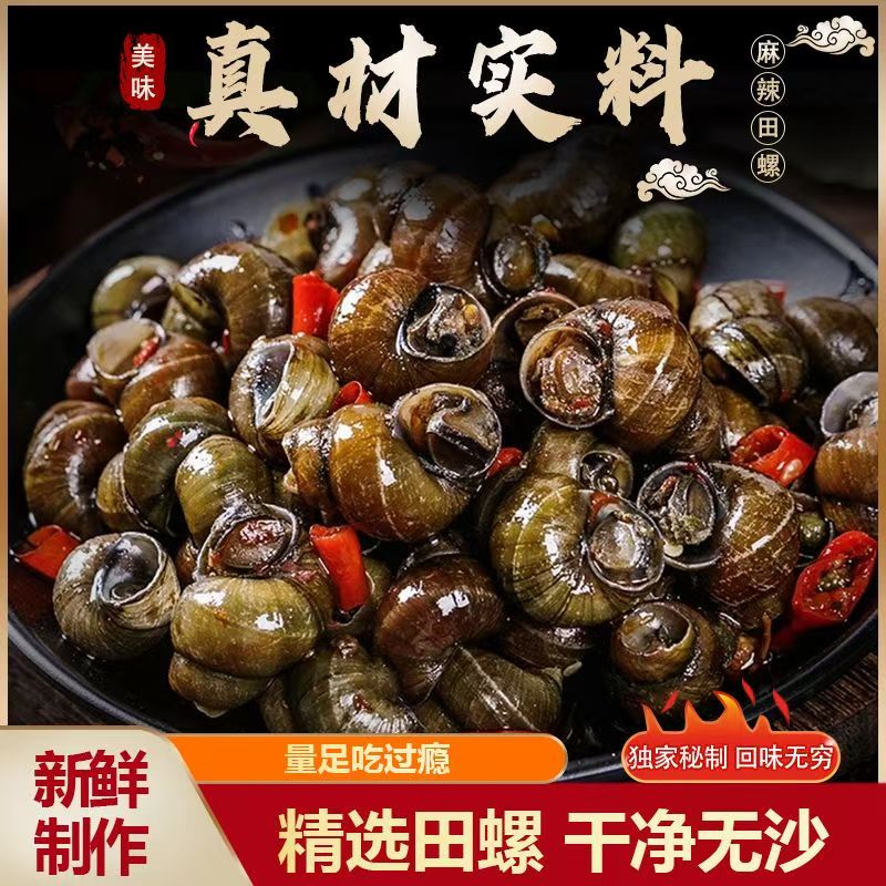 辣小翠香辣田螺湖南特产30g独立包装开袋即食老长沙口味嗦螺袋装