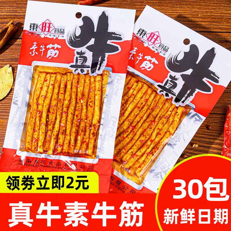 湖南特产31g东旺真牛素牛筋辣条麻辣面筋条片零食小吃儿时美味