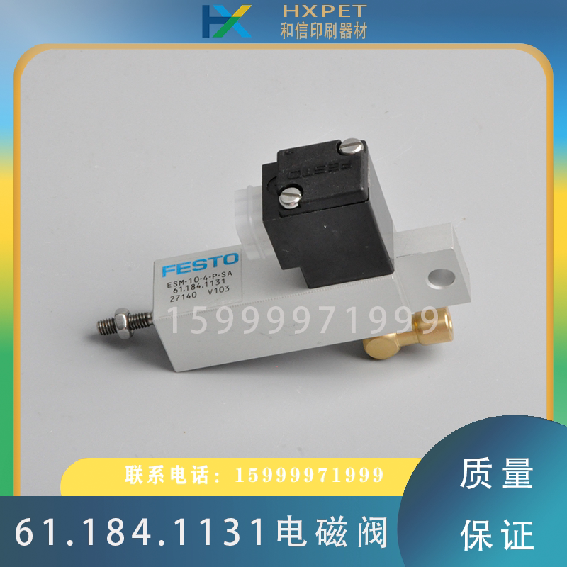 海德堡sm52pm52sm74印刷机带墨电磁阀61.184.1131前规开牙气缸