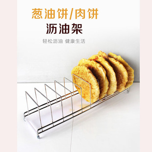 网红葱油饼架肉饼沥油架电饼铛饼架放饼架子食品级不锈钢煎饼架子