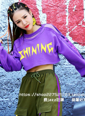 紫色亮片jazz舞蹈服性感露脐爵士上衣女嘻哈韩版宽松街舞ds演出服