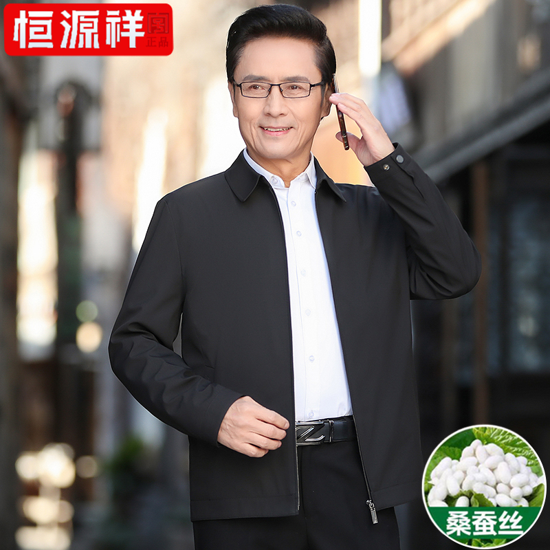 恒源祥中年春秋季爸爸装翻领大码外套男式桑蚕丝薄款行政领导夹克