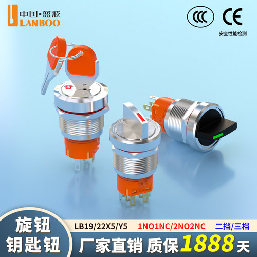 蓝波钥匙不锈钢带红绿金属旋钮