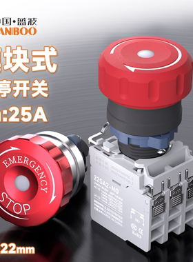 蓝波22mm塑料大头急停按钮开关 指示灯12V红黄色螺丝脚 4NO4NC