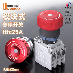 蓝波22mm塑料大头急停按钮开关 4NO4NC 指示灯12V红黄色螺丝脚