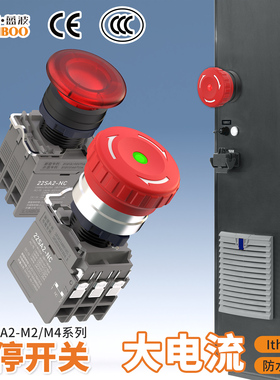 蓝波SA2系列M2M4快插式带灯25A大电流金属急停蘑菇钮1NO1NC防水