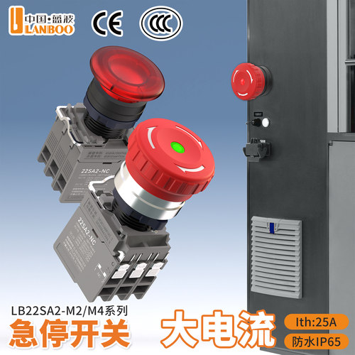 蓝波带灯快插金属急停蘑菇钮防水