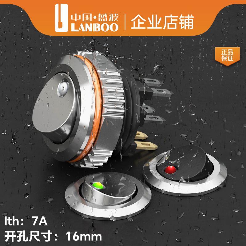 蓝波大电流翘班开关迷你可爱