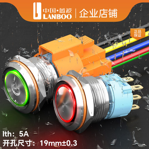 镀铬自锁金属按钮开关可定制IP67