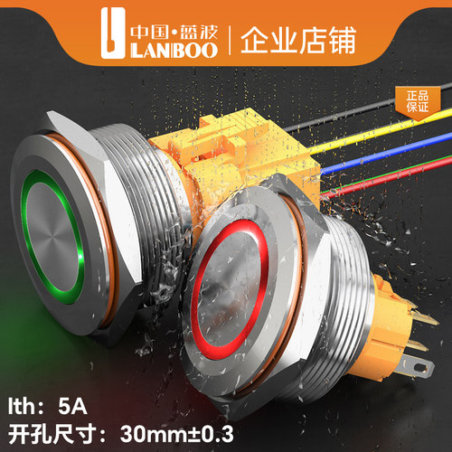 30mm金属按钮开关蓝波厂家发货